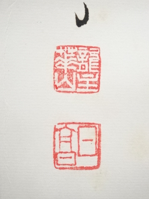 道具 ] - 道具 堀日亨筆 「梅花如高人」 色紙 肉筆紙本掛軸（保護箱
